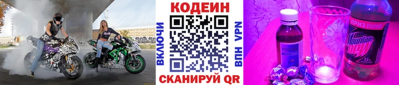 Codein Purple Drank  наркота  Чистополь 