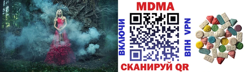 закладки  нарко площадка клад  ОМГ ОМГ вход  МДМА Molly  Чистополь 