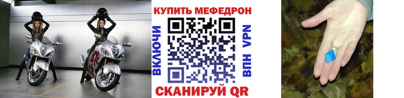 Меф мяу мяу кристаллы Чистополь