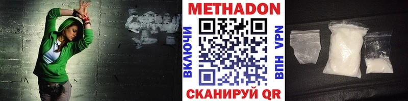 Метадон белоснежный  как найти закладки  Чистополь 